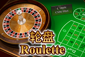 旗舰厅轮盘
